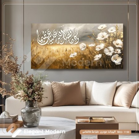 وكان فضل الله عليك عظيما